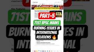 PART 5- Direct hit IR topics for 71 BPSC Mains! #bpscmains #educatebharat21