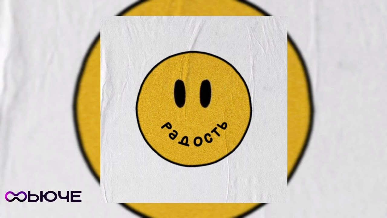 DJZACK , Диана Суханова — Радость 