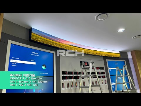 [RCH]주식회사 이컴기술 (Ecom Technology Co., Ltd. LED display) - YouTube