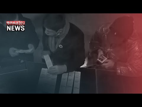 მესამე სექტორის შეფასება აქციაზე გამოწერილი ჯარიმების შესახებ