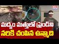 మారేడుపల్లి లో ఘోర హ*త్య || Tragedy Friend Mur**der In Marredpally,Hyderabad || CVR News