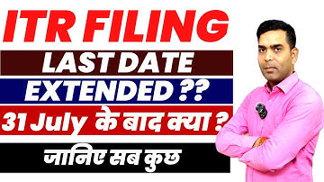 ITR Filing Due Date EXTENDED? 🇮🇳  Income Tax Filing Last Date ⚡  ITR Filing After 31 July
