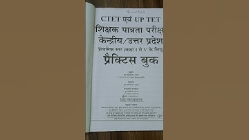 Best books for uptet || best books for Ctet