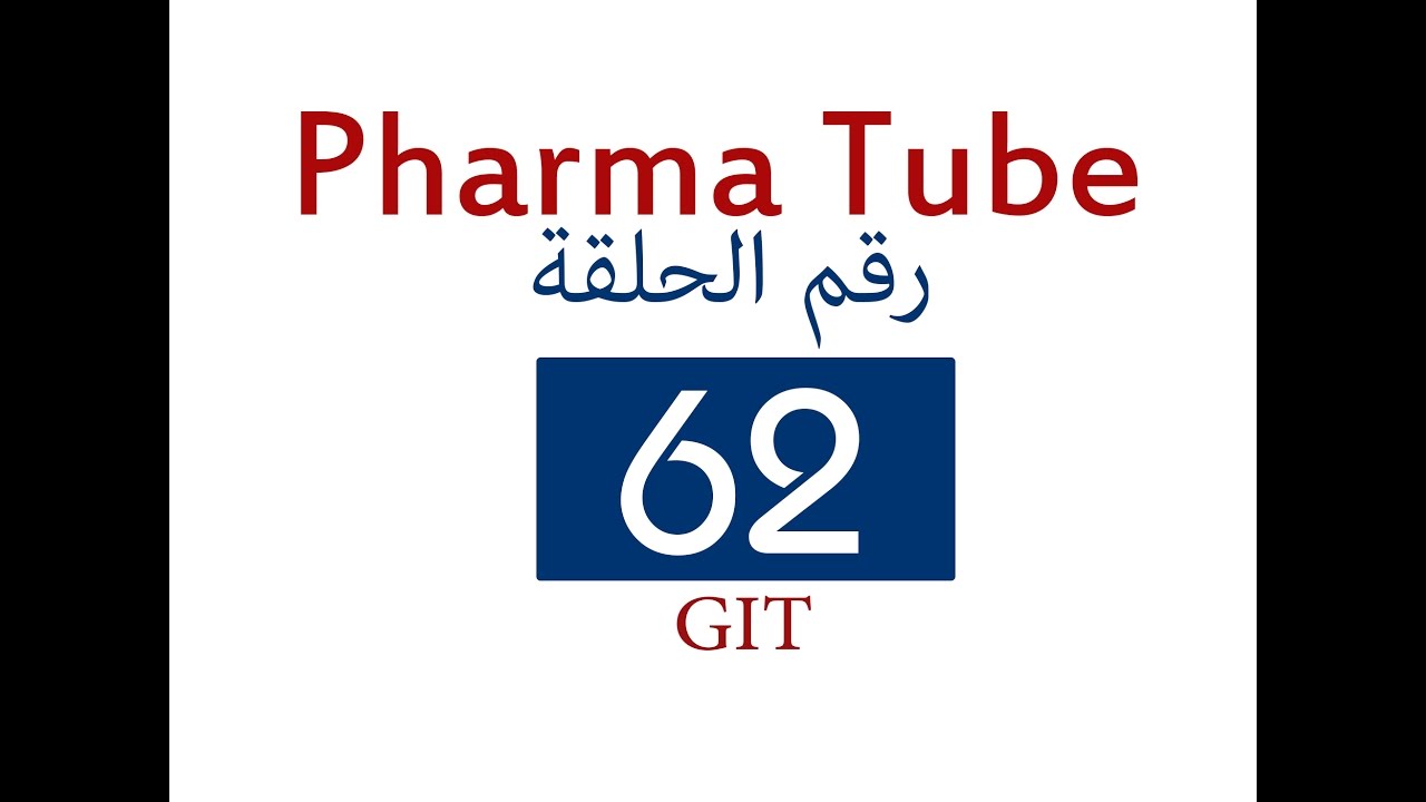 Pharma Tube - 62 - GIT - 1 - Gastroesophageal Reflux Disease (GERD) [HD]