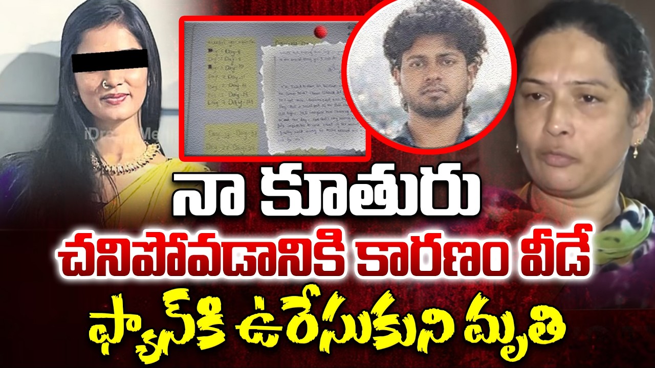 Komali Mother : నా కూతురు చ&నిపో&వడానికి కారణం ? | Youtuber Komali Latest News Update |