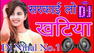 Sarkai Lo Khatiya Jada Lage [Dj Remix] Dholki Special Mix Hindi Dj Shan No.1