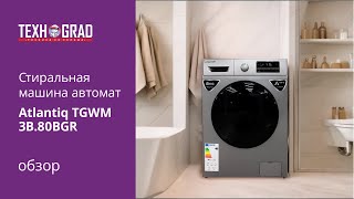 Обзор | Стиральная машина автомат | Atlantiq TGWM 3B.80BGR (8 kg)
