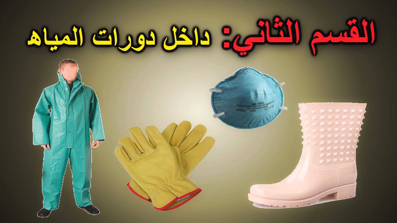 مشروع تنظيف المساجد
