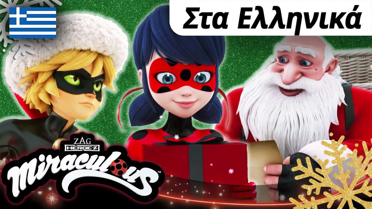 🐞❄️ ΧΡΙΣΤΟΎΓΕΝΝΑ 2025 – Η απόλυτη συλλογή! 🎁🇬🇷 Στα Ελληνικά | 30 λεπτά | Λέιντι Μπαγκ και Κατ Νουάρ