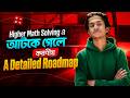 Higher Math Solving এ আটকে গেলে করণীয় | A Detailed Roadmap