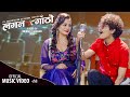 Lagan gatho fttanka timilsina  shobha tripathi new nepali song 20212078