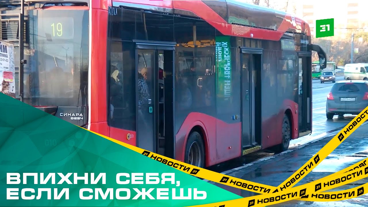 Впихни себя, если сможешь. Из-за внезапных холодов челябинский транспорт «впал в кому»