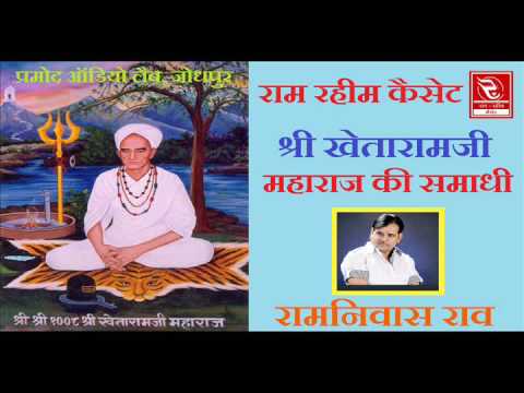 Ramniwas Rao Hits      RRC Rajasthani    Pramod Audio Lab  Mp3 Online Free