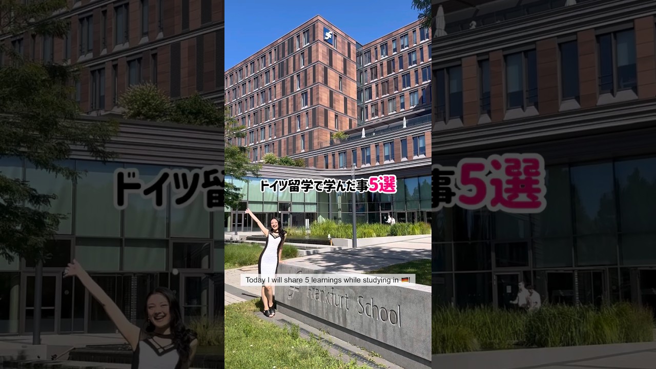 ドイツに1年間留学して学んだ事5選！🇩🇪