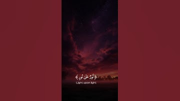 ارح سمعك و قلبك 🤍 قرآن كريم 🤍 اكتب شيئا تؤجر عليه 🤍