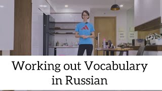 Working out vocabulary in Russian