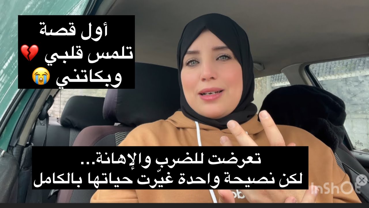 قصة قال لها: إذا بغيتي تبقاي معي..⛔️صرفي على راسك! ثم وقع ما لم يتوقعه💔بداية مشروع من منزلها !