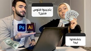 ازاي تتعلموا جرافيك ديزاين زينا !