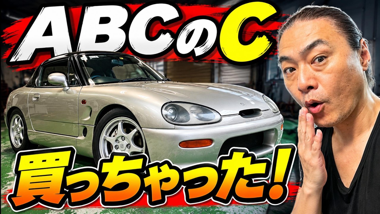 I Bought a Car (Cappuccino) - YouTube