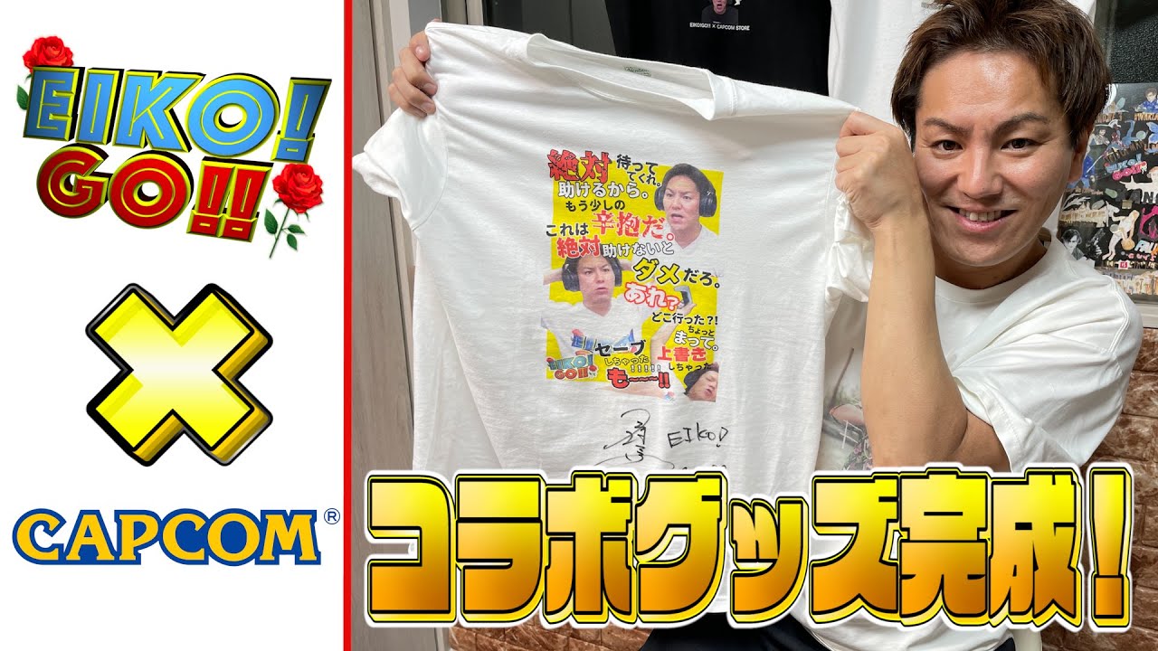 EIKOが、あのカプコンさんとコラボしちゃうぜ！！ - YouTube