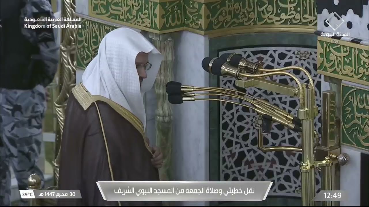 صلاة الجمعة للشيخ عبدالمحسن القاسم 30 محرم 1447هـ