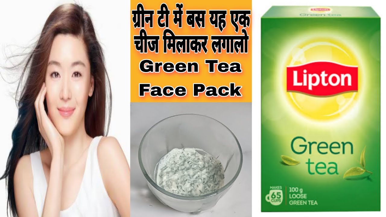 She is 50 but Looks 20 with Anti Aging Green Tea Face Pack Skin