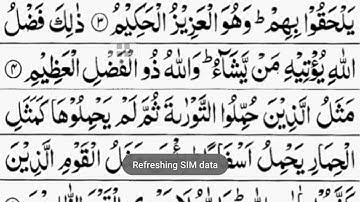 Surah Al-Jumu'ah (Friday) | By Sheikh Abdur-Rahman As-Sudais | Full With Arabic سورة الجمعة -62