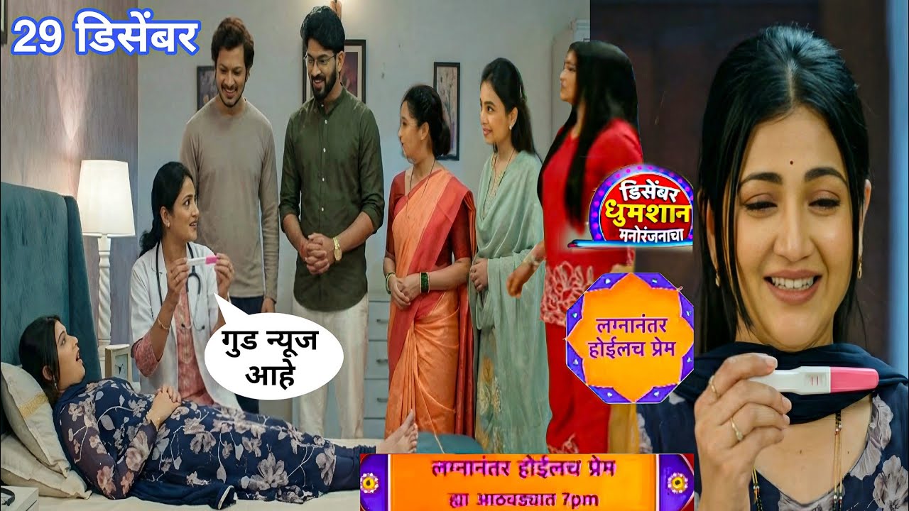 काव्याच्या पोटातलं बाळ जीवाचं नाही,माझे आहे , त्या रात्री काय घडलं सांगतो/lagnanantar hoilach prem 