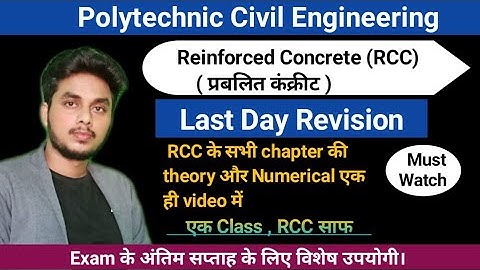 RCC Complete Revision (Theory+Numerical) for Semester Exam by Ashwini Sharma