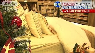 靴下4000円？毛布と布団どっちが上？意外な寒さ対策(14/11/20)