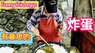 #馬祖北竿芹壁鏡沃小吃部~炸蛋加一味叫老酒蛋~網路名店。Taiwan Matsu Qinbi,famous shop on the internet,old wine eggs.