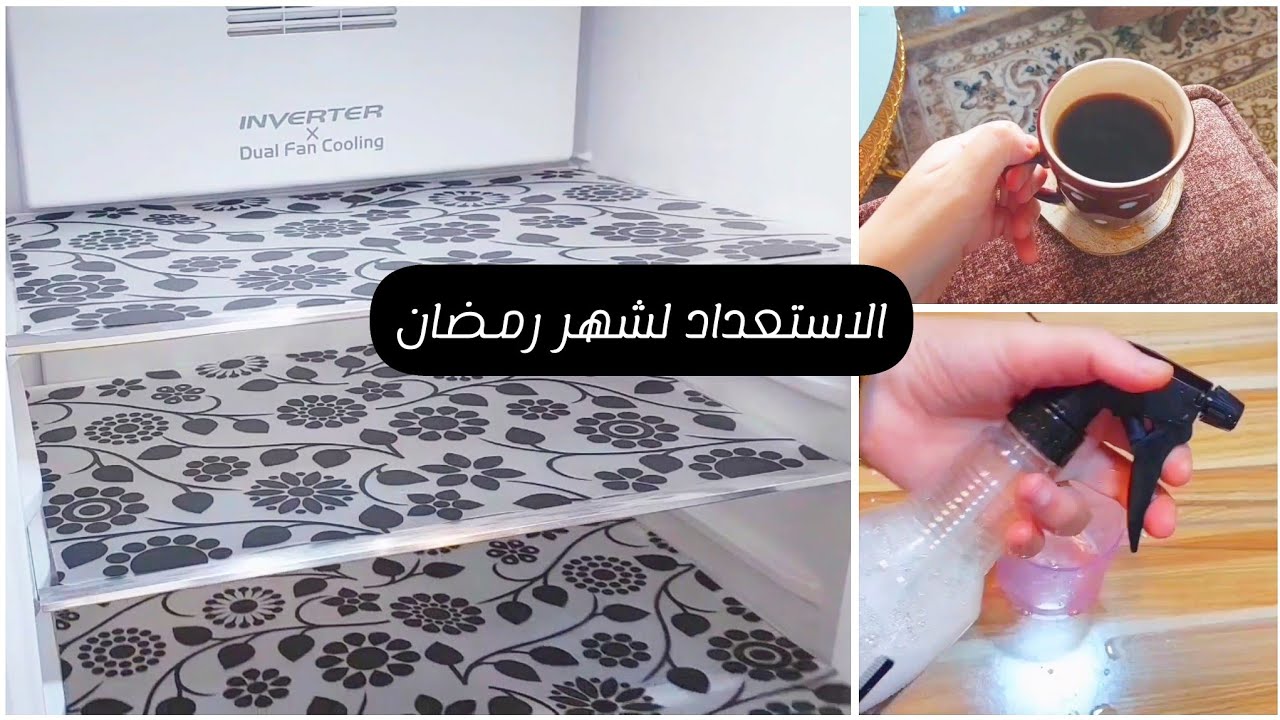 قهوة بمزاج☕️😌/تنظيف الثلاجة بمنظف منزلي/وحدت لون المنظمات/مشتريات بسيطة