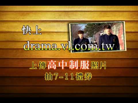 緯來戲劇台  2013麻辣一班  活動