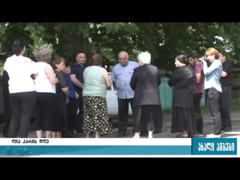 გორის მერიამ ღია კარის ფორმატი შეცვალა 15.06.2016