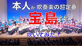 宝島 和泉宏隆 Youtube 宝島 和泉宏隆 Youtube