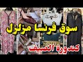من أكبر أسواق فرنسا مزلزل بكندا الصيف جلالب العيد صيكان