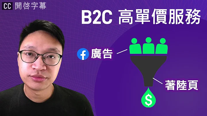 【高单价案例】分析房地产经纪的 Facebook 广告、定位、小甜头 - 天天要闻