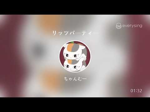 [everysing] リッツパーティー