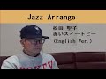(JA)-松田 聖子-赤いスイートピー (English Ver.)(Jazz Arr.)-Seiko Matsuda-Akai Sweet Pea
