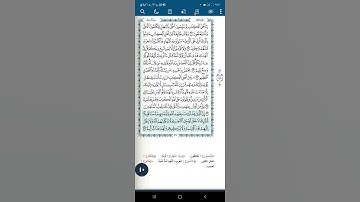 سورة آل عمران اية(٧٧)