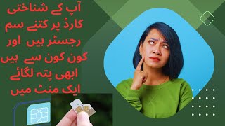 , check mobile sim on my cnic, which sim number on my cnic, sim registration check, sim name check screenshot 5