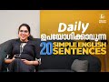 20 simple english sentences for beginners  daily english  english mithra