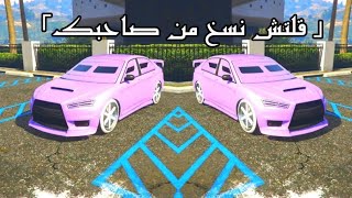 قراند 5|قلتش نسخ سياره لي خويك بدون طرف ثالث ️