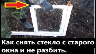 Снимаю стекла со старых деревянных окон. Жизнь в деревне. Old wooden window frame.Living in Russia Снимаю стекла со старых деревянных окон. Жизнь в деревне. Old wooden window frame.Living in Russia