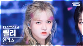 [페이스캠4K] 엔믹스 릴리 'Run For Roses' (NMIXX LILY FaceCam) @SBS Inkigayo 240218