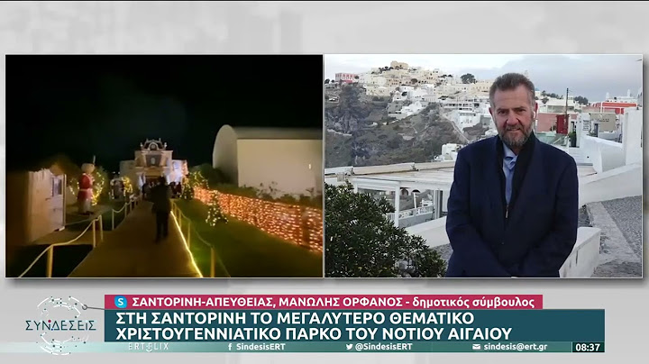 Η Σαντορίνη χειμερινός προορισμός | 6/1/23 | ΕΡΤ
