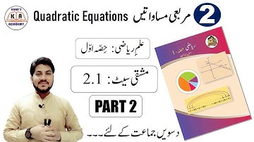 Practice Set 2.1 | Maths 1 for SSC Urdu Medium Students Maharashtra Board | Wasim Khan Sir