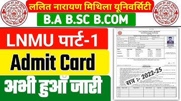 lnmu part 1 Admit Card Downlode | lnmu part 1 Admit Card 2022-25 | LNMU Part 1 Admit Card 2023#lnmu