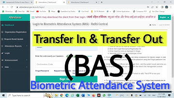 How to Transfer in and Transfer out govt employee biometric details in Biometric Attendance System