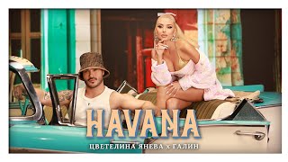 Thumbnail for TSVETELINA YANEVA x GALIN - HAVANA / Цветелина Янева x Галин - Хавана | Official video 2024